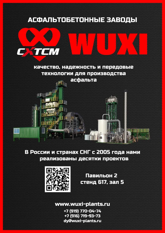 Ο Όμιλος Wuxi Xuetao παρουσιάζει το εμπορικό σήμα CXTCM σε Έκθεση Βιομηχανίας | Καλώς ήρθατε στο Booth 617, Hall 5